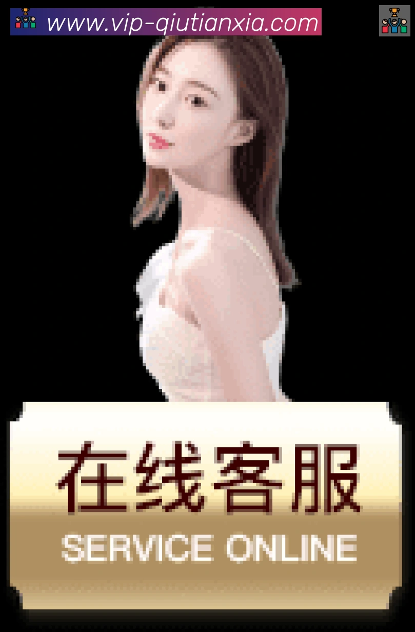 球天下体育荣誉