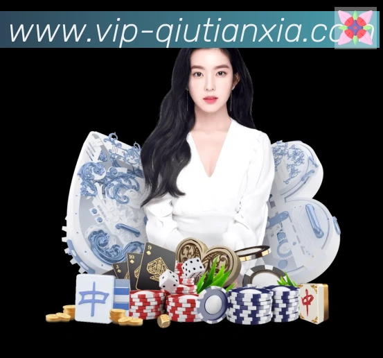 球天下体育全站App